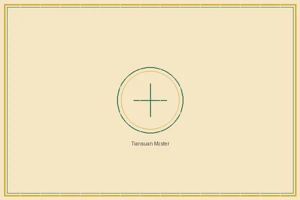 双色球 双色球太极流派传人天算居士