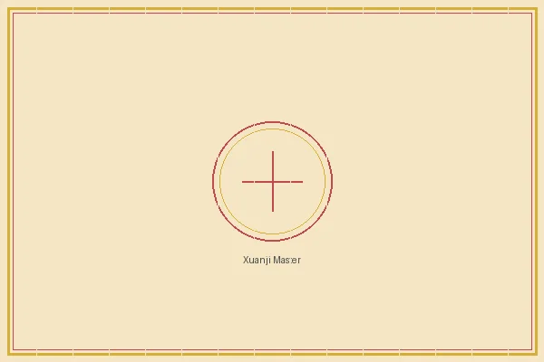 双色球 大乐透五行推演宗师玄机子